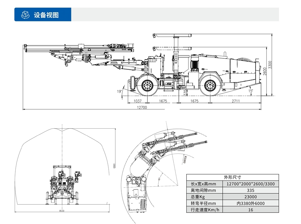 礦用液壓掘進鉆車設備視圖