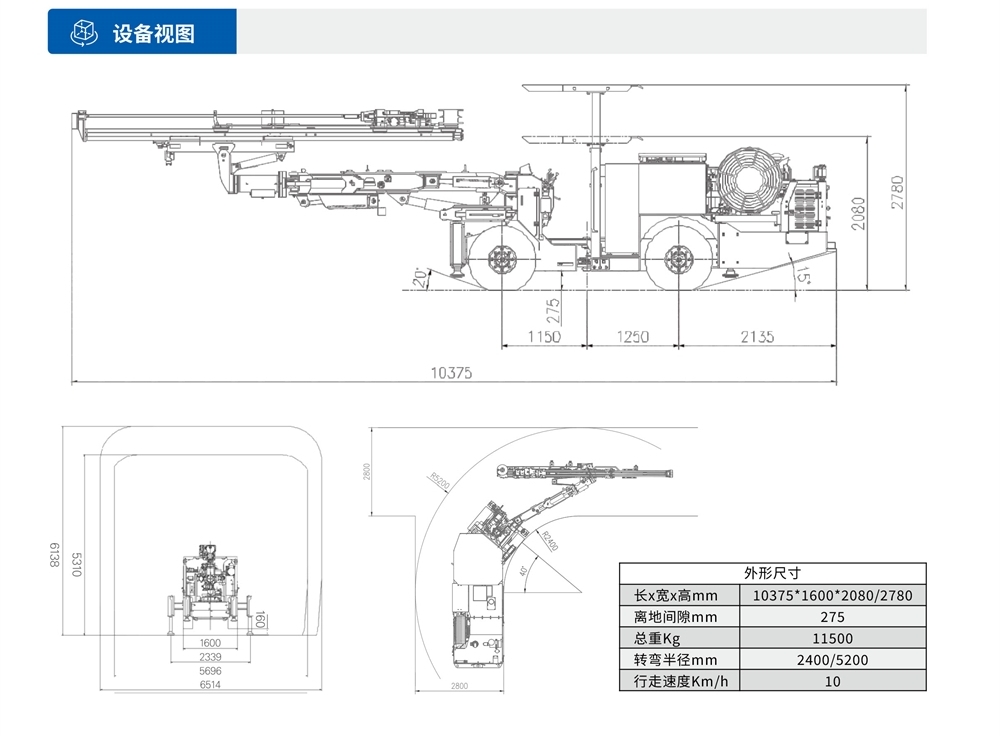 礦用液壓掘進鉆車（加寬型）設(shè)備視圖