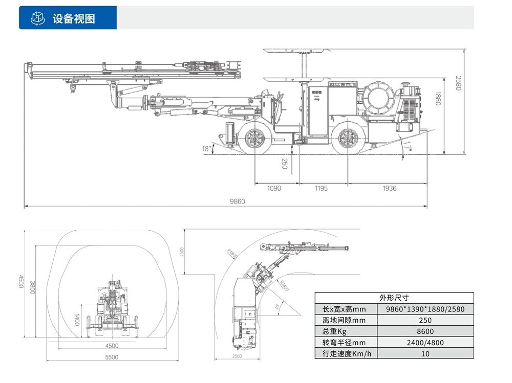 礦用液壓掘進(jìn)鉆車(chē)設(shè)備視圖
