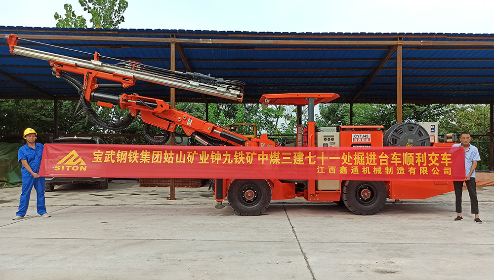 礦用液壓掘進鉆車（加寬型）