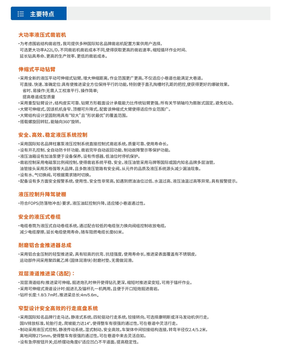 DD2礦用液壓掘進鉆車（加寬型）.jpg