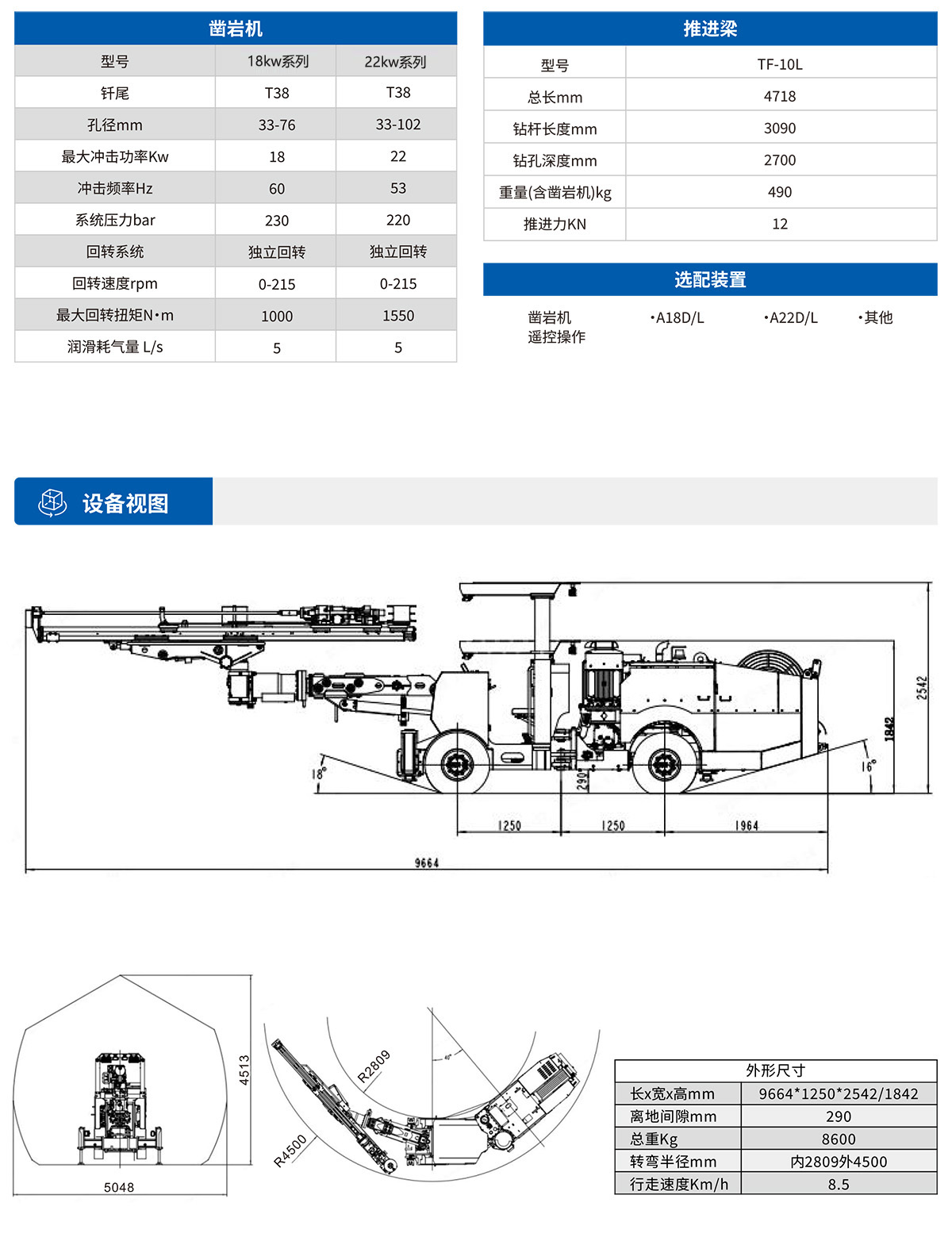 DD1掘進臺車.jpg