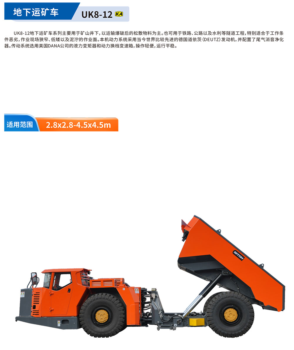 地下運(yùn)礦車詳情頁.jpg